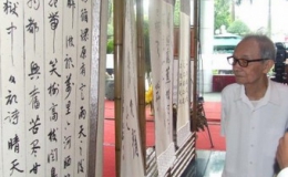 Triển lãm Thư pháp thơ chữ Hán của Chủ tịch Hồ Chí Minh