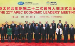 APEC 22 đạt nhiều thỏa thuận kinh tế thương mại